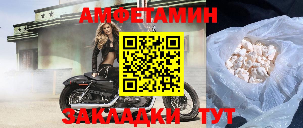 Амфетамин  Вход с VPN  Магадан  Амфетамин 97% 
