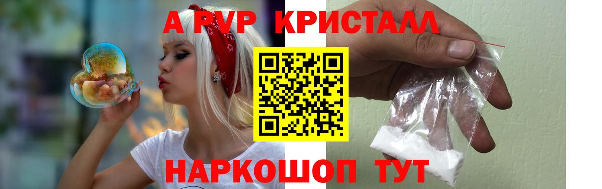 Alpha-PVP мука Магадан