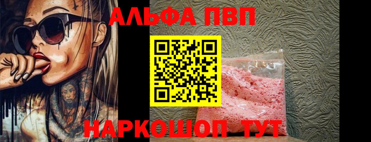APVP СК  APVP мука  APVP кристаллы  Магадан  Вход с VPN 