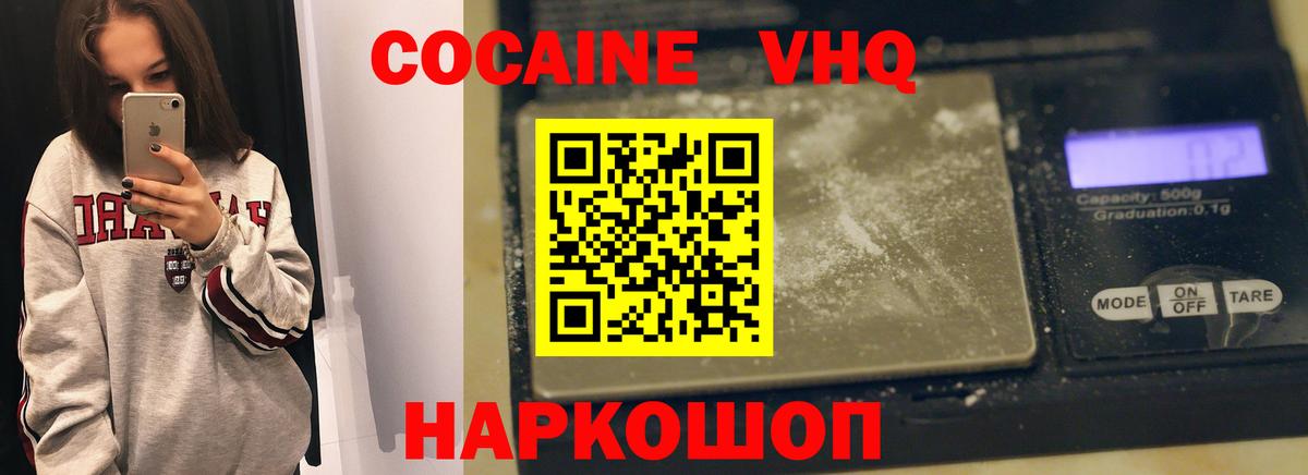 Кокаин FishScale  Вход с VPN  Cocaine Боливия  Магадан 
