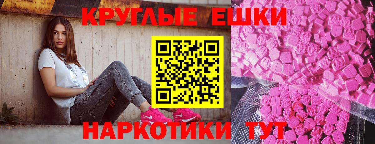 Экстази 250 мг Магадан