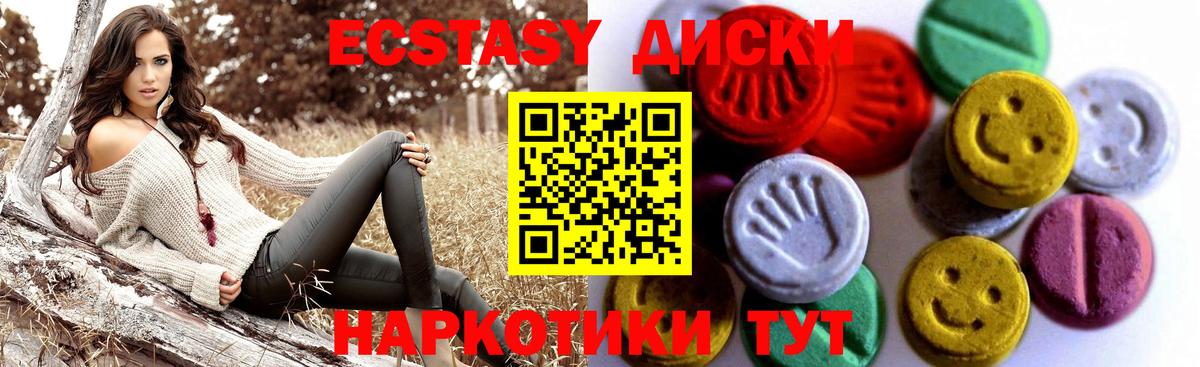 Экстази ешки  Ecstasy 280мг  Вход с VPN  Магадан 