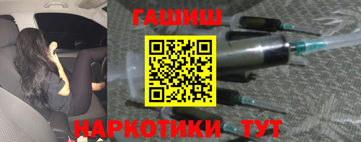 ГАШ хэш Магадан