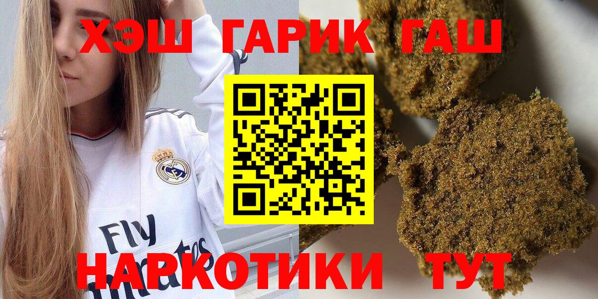 ГАШ 40% ТГК  Гашиш AMNESIA HAZE  Вход с VPN  дарнет шоп  Магадан 