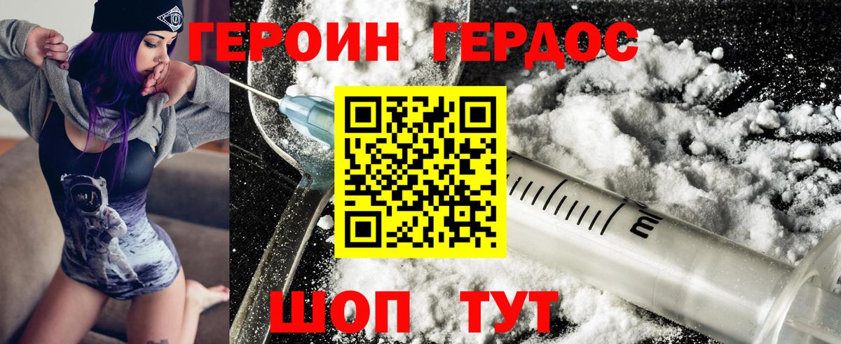 Героин гречка Магадан