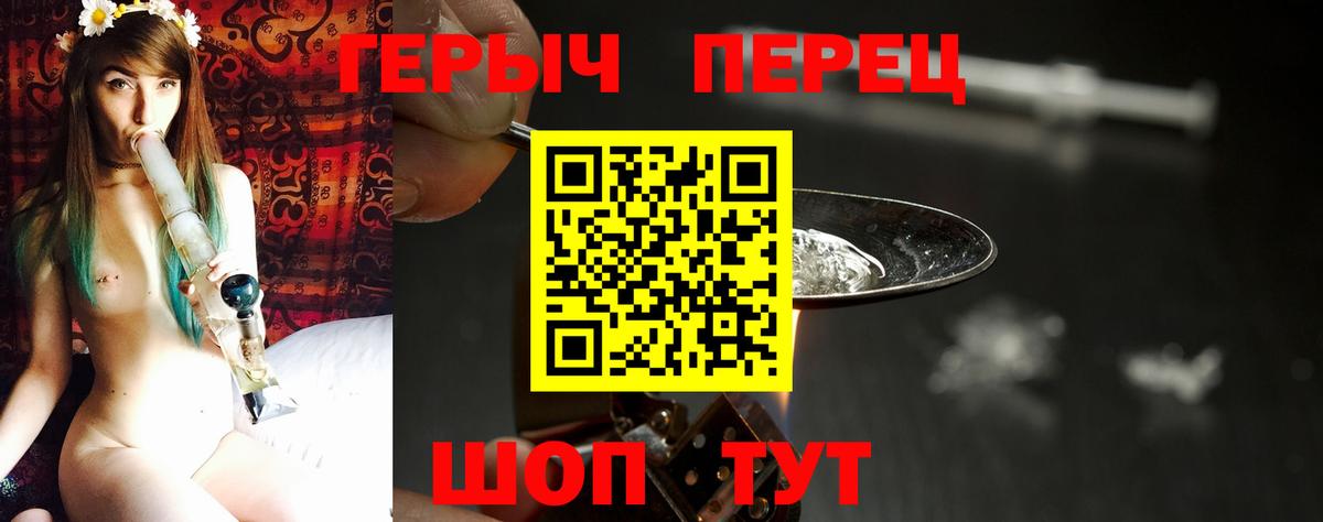 Героин  Вход с VPN  Магадан  Героин VHQ 