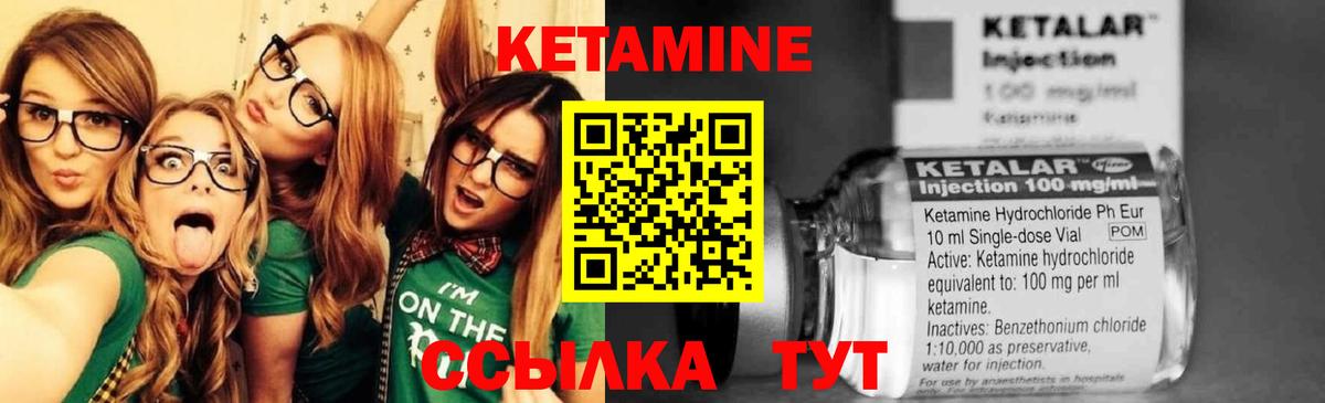 Кетамин ketamine  Вход с VPN  Магадан  КЕТАМИН VHQ 