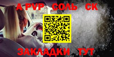стафф Волжский
