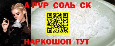 стафф Волжский