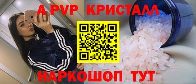 стафф Волжский