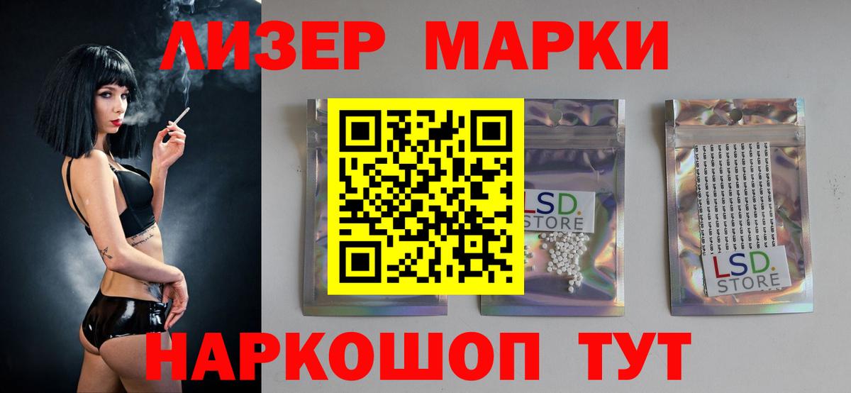 LSD-25 экстази кислота Магадан