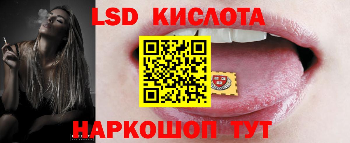 Магадан  LSD-25 экстази кислота  LSD-25 экстази кислота  Вход с VPN 