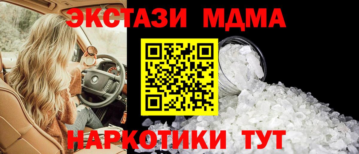 МДМА VHQ  MDMA молли  МДМА  Магадан  Вход с VPN 