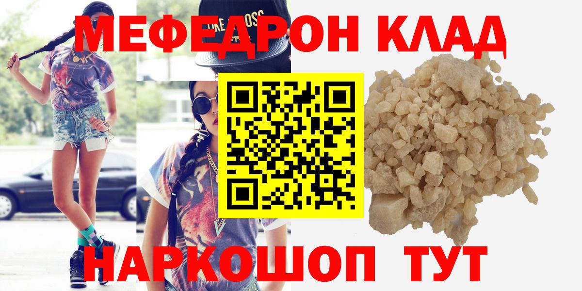 Меф mephedrone  МЕФ  Вход с VPN  Магадан  Меф mephedrone 