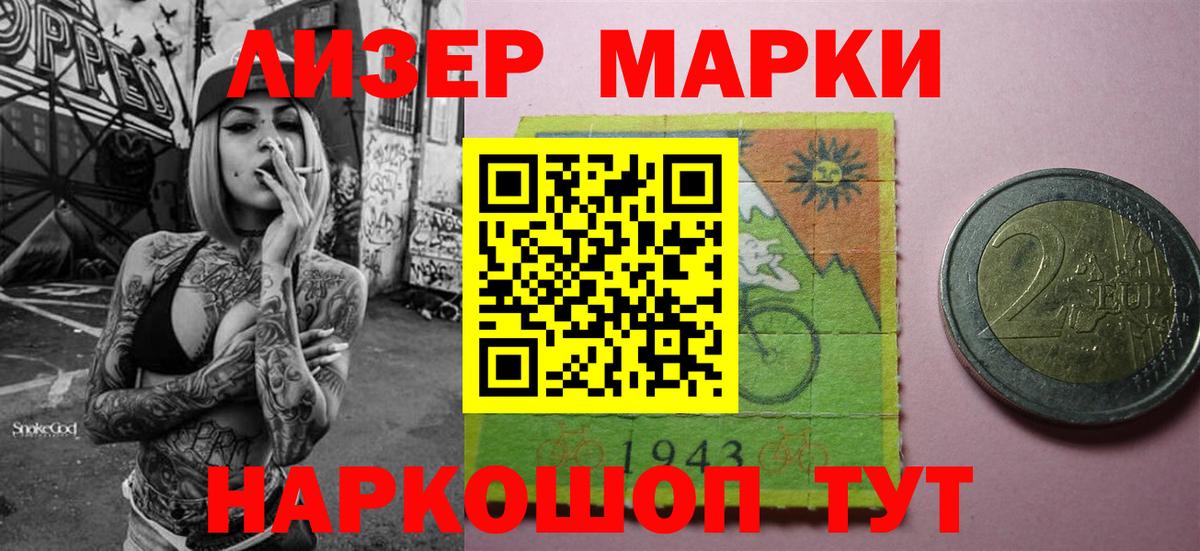 Наркотические марки 1,5мг  Вход с VPN  Магадан 