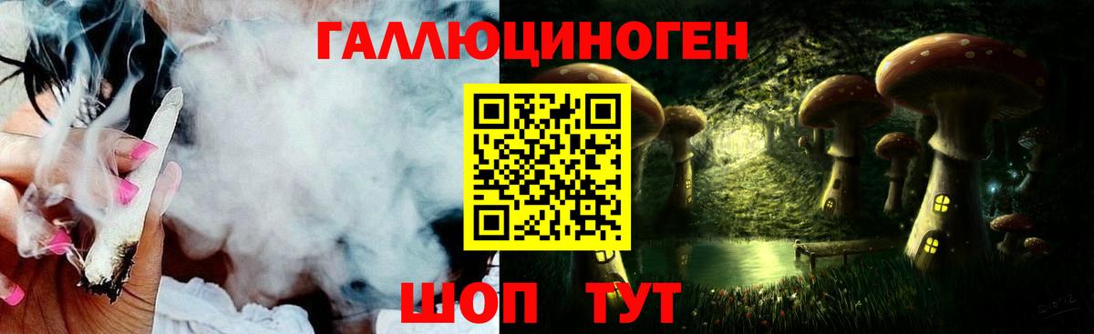 Псилоцибиновые грибы мухоморы  Вход с VPN  Магадан 