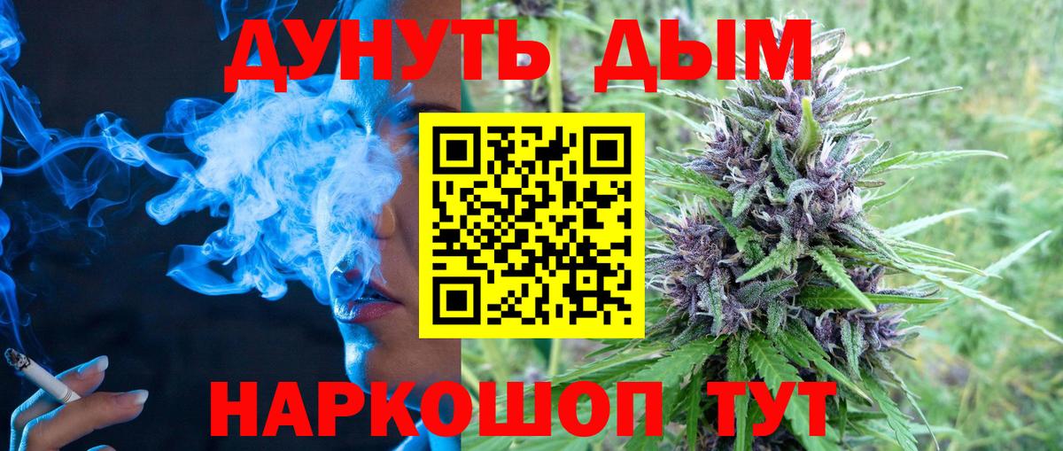 МАРИХУАНА тримм Магадан